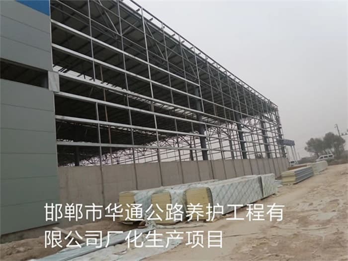 铁力华通公路养护工程有限公司长化生产项目